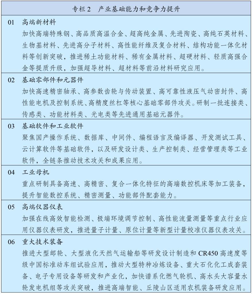 https://www.news.cn/politics/20260313/085af5de5a4b4268aa7d87d90817df2f/20260313085af5de5a4b4268aa7d87d90817df2f_2026031342c5dfa0b8ec496b914f5366fd77f360.jpg